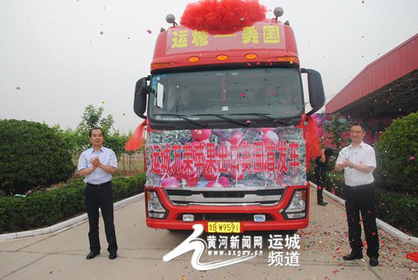 首批20.2吨苹果 中国苹果首次出口美国