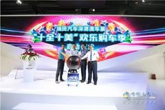 福田图雅诺入华南地区