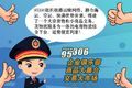 铁老大变身快递哥？ 铁路货运改革之路