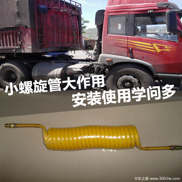 小小螺旋管大作用 合理安装使用学问多