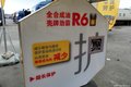 亮相壳牌巡展夺眼球 详解劲霸R6 LM产品