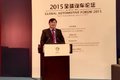 亮相2015全球汽车论坛 依维柯谈新能源
