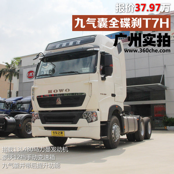 13L���������ȫ��ɲ&nbsp;T7H���ݱ�37.97��