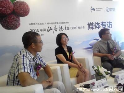 顺丰速运与浙江仙居合作 发展杨梅经济