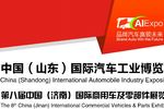 2015山东车展将开幕 10月济南敬请期待