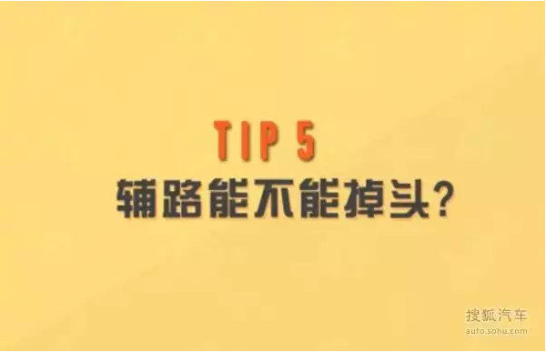 ������ͷ��Υ�����棿��·��ȫ֪ʶ�ռ�