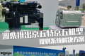 达标京五和特京五  潍柴的系统解决方案