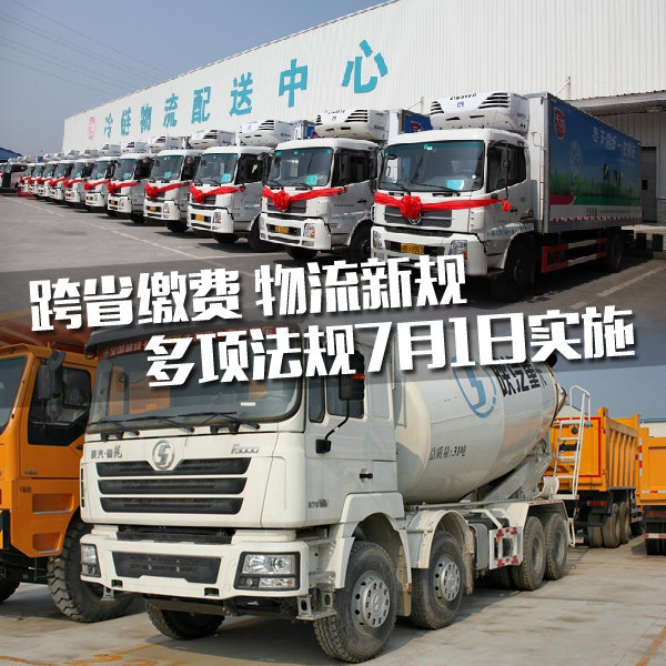 ��ʡ�ɷ������¹�&nbsp;�����7��1��ʵʩ