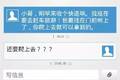 快递行业逗比多 你这么有才家人知道吗