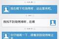 快递行业逗比多 你这么有才家人知道吗