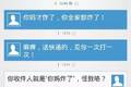 快递行业逗比多 你这么有才家人知道吗