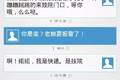 快递行业逗比多 你这么有才家人知道吗
