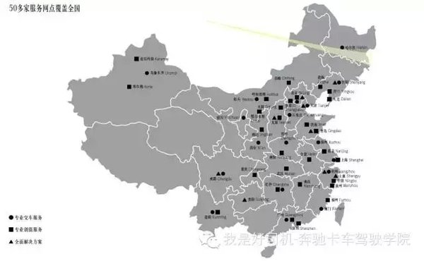 延长零部件寿命 奔驰严格控制使用成本