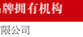 中国500最具价值品牌 货运车企入围17家