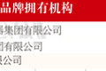 中国500最具价值品牌 货运车企入围17家