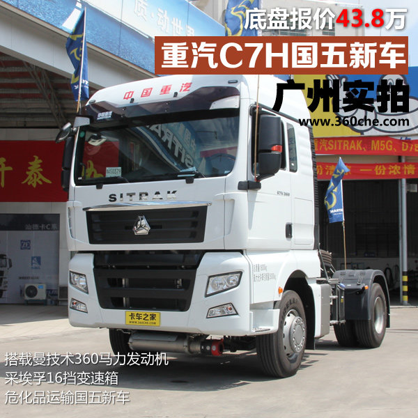 ����C7HΣ��Ʒ���峵����&nbsp;���ݱ�43.8��