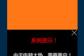 掀起你的盖头来！卡车司机手机APP调查