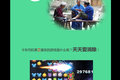 掀起你的盖头来！卡车司机手机APP调查