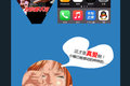 掀起你的盖头来！卡车司机手机APP调查