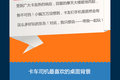 掀起你的盖头来！卡车司机手机APP调查