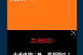 掀起你的盖头来！卡车司机手机APP调查