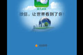 掀起你的盖头来！卡车司机手机APP调查