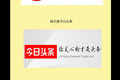 掀起你的盖头来！卡车司机手机APP调查