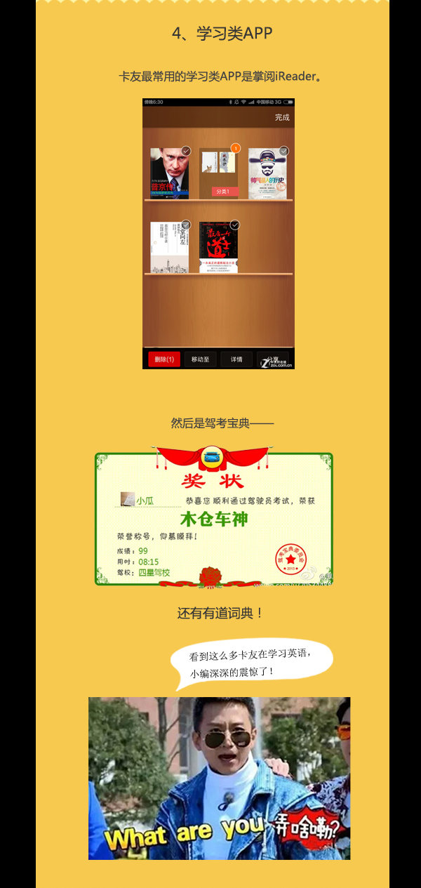 ������ĸ�ͷ��������˾���ֻ�APP����