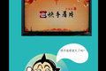 掀起你的盖头来！卡车司机手机APP调查