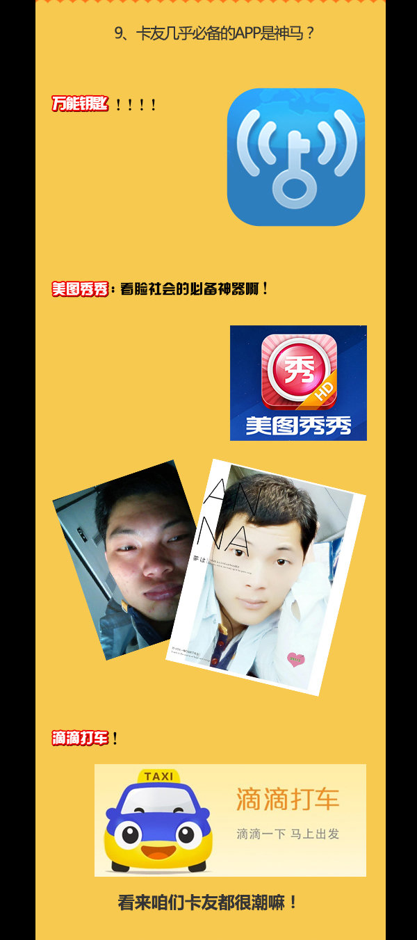 ������ĸ�ͷ��������˾���ֻ�APP����