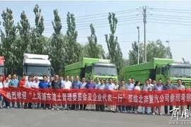 浦东渣土管理考察北奔