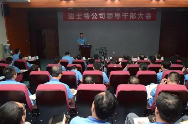 7��15�շ�ʿ�ع�˾�ٿ����쵼�ɲ����