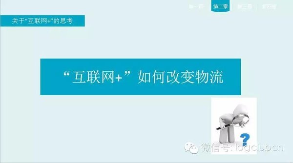 选择大于努力 互联网下如何经营物流园?