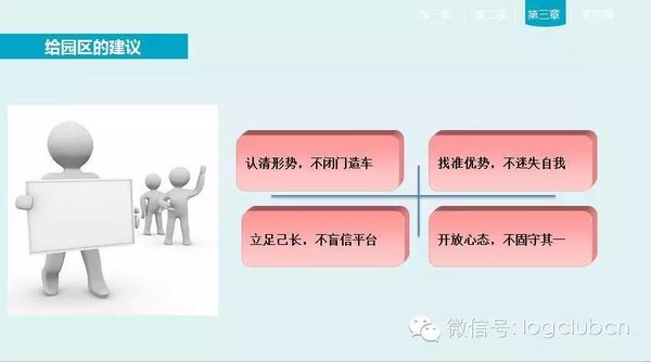 选择大于努力 互联网下如何经营物流园?