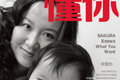 “樱花懂你” 轮胎用“五心”对话用户