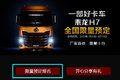 5百抵5万！限量10台乘龙H7暴强抢购攻略