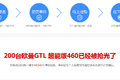 59룡200̨GTLܰ460һ