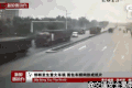 当卡车撞了豪车该怎么办？ 且行且珍惜