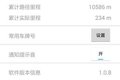 APP吹响号角!玉柴用户也有