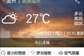 APP吹响号角!玉柴用户也有