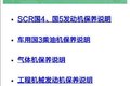 APP吹响号角!玉柴用户也有