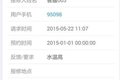 APP吹响号角!玉柴用户也有