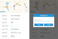 APP吹响号角!玉柴用户也有