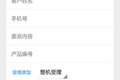APP吹响号角!玉柴用户也有