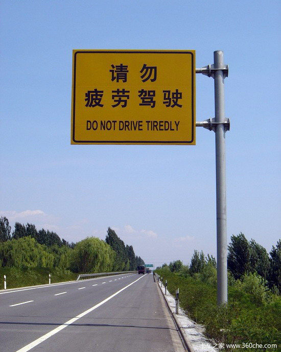 开车看见不干净的东西怎么办?&nbsp;赶紧睡觉