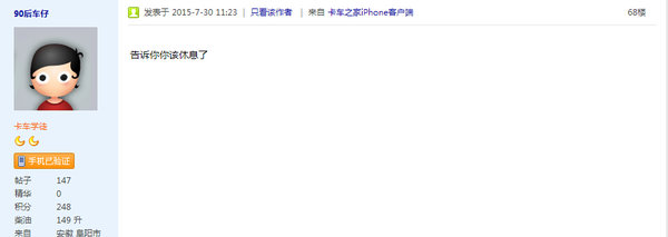 开车看见不干净的东西怎么办?&nbsp;赶紧睡觉