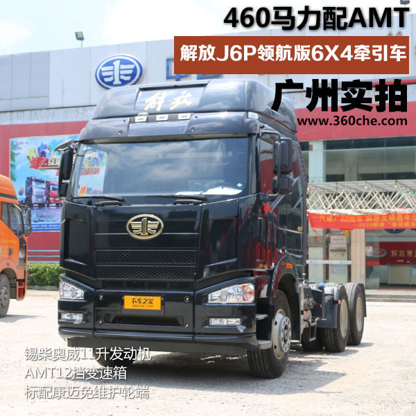 460AMT J6P캽36.5