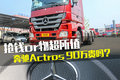 ǮOrﳬֵ Actros 90