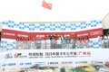 欧曼GTL夺冠 中国卡车公开赛首战闭幕