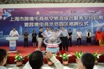 上海开启全国最大跨境电商航空物流平台